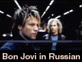 Bon Jovi in Russian